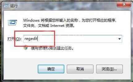 win7电脑删除远程连接记录的操作步骤截图