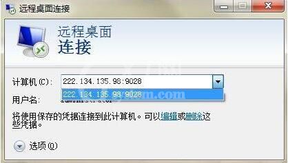 win7电脑删除远程连接记录的操作步骤截图