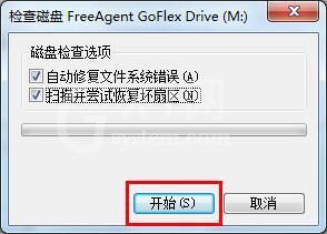 win7电脑可移动磁盘打开失败的处理教程截图