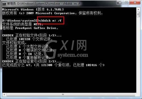 win7电脑可移动磁盘打开失败的处理教程截图