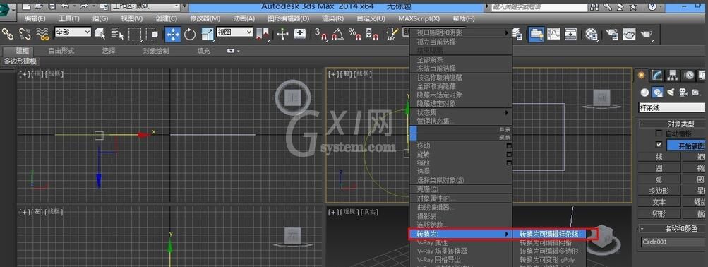 3dmax使用附加命令的操作流程截图