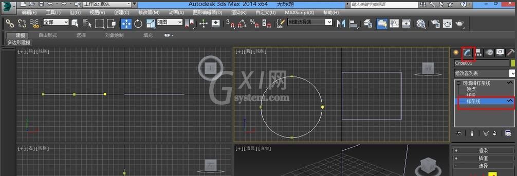 3dmax使用附加命令的操作流程截图