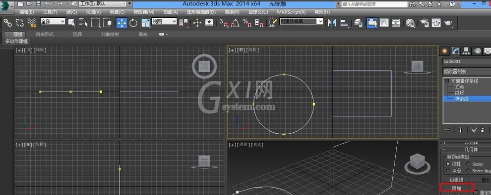 3dmax使用附加命令的操作流程截图