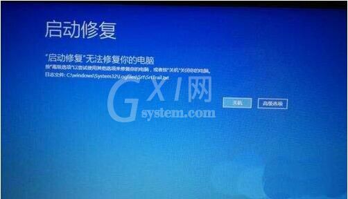 win7系统崩溃的详细处理操作截图