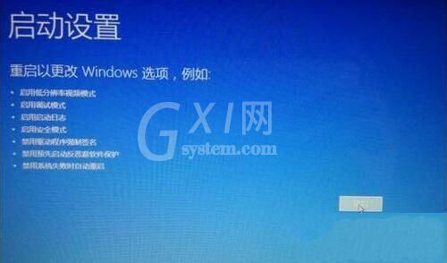 win7系统崩溃的详细处理操作截图