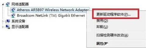 win7电脑更新无线网卡驱动的操作步骤截图
