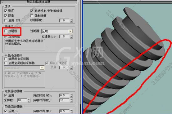 3dmax2016抗锯齿的操作步骤截图