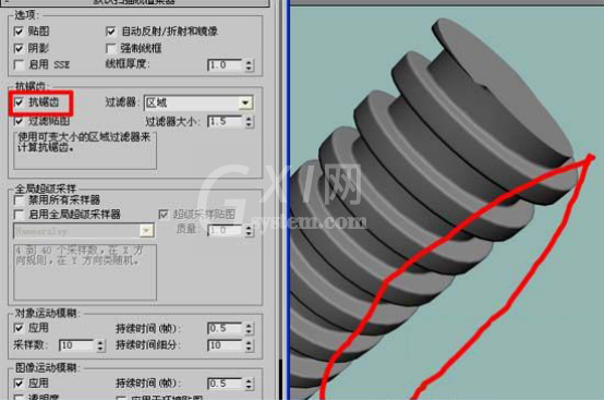 3dmax2016抗锯齿的操作步骤截图