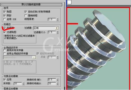 3dmax2016抗锯齿的操作步骤截图