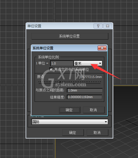 3dmax修改单位的操作流程截图