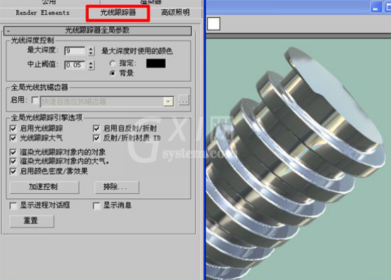 3dmax2016抗锯齿的操作步骤截图