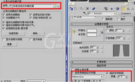 3dmax2016抗锯齿的操作步骤截图