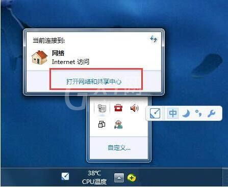 win7电脑修改物理地址的操作流程截图