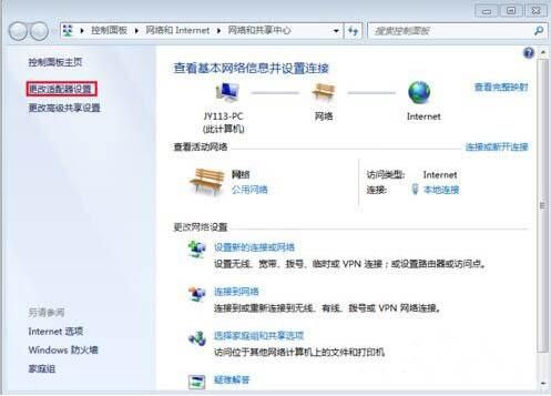 win7电脑修改物理地址的操作流程截图