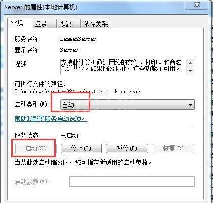 win7电脑局域网不能访问的处理操作截图