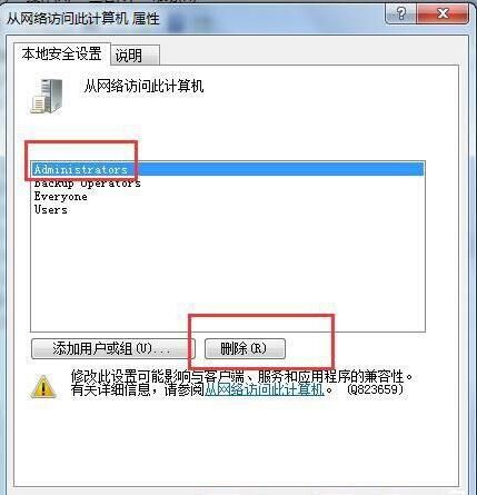 win7电脑局域网不能访问的处理操作截图