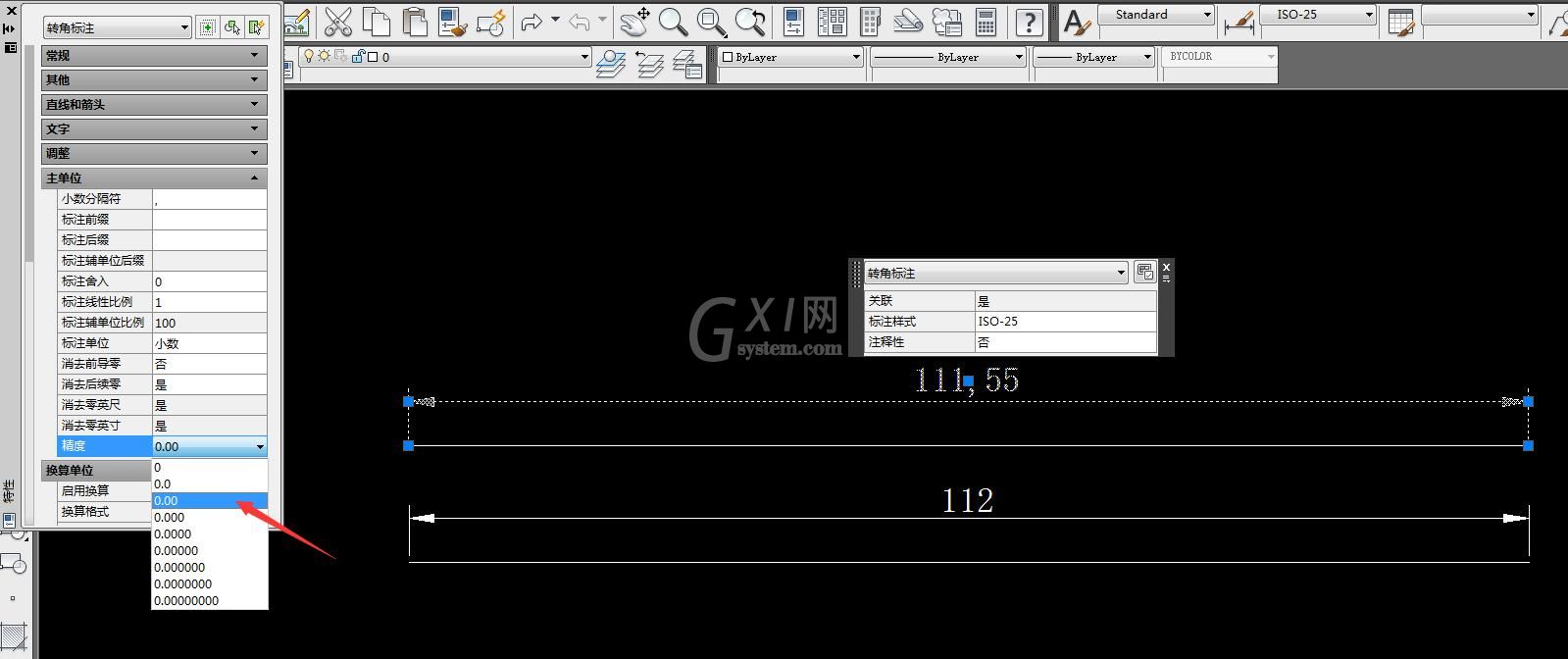 CAD修改尺寸标注精度的详细操作截图