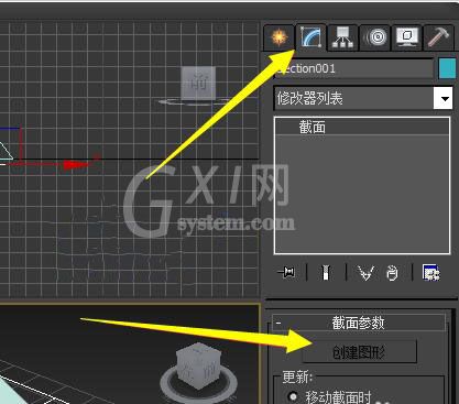 3dmax使用截面工具的简单操作截图