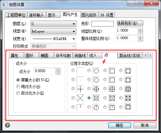 迅捷CAD编辑器设置点样式的操作步骤截图