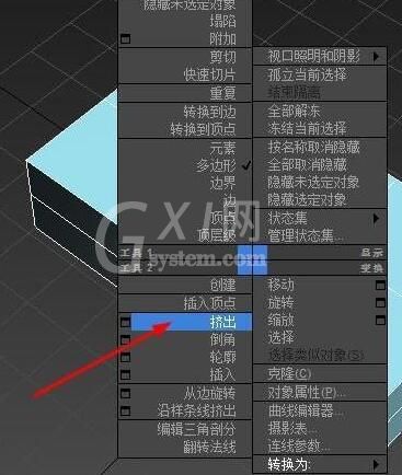 3dmax2013挤出工具使用操作讲解截图