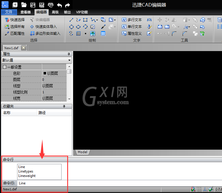 使用迅捷CAD编辑器绘图命令的详细操作截图