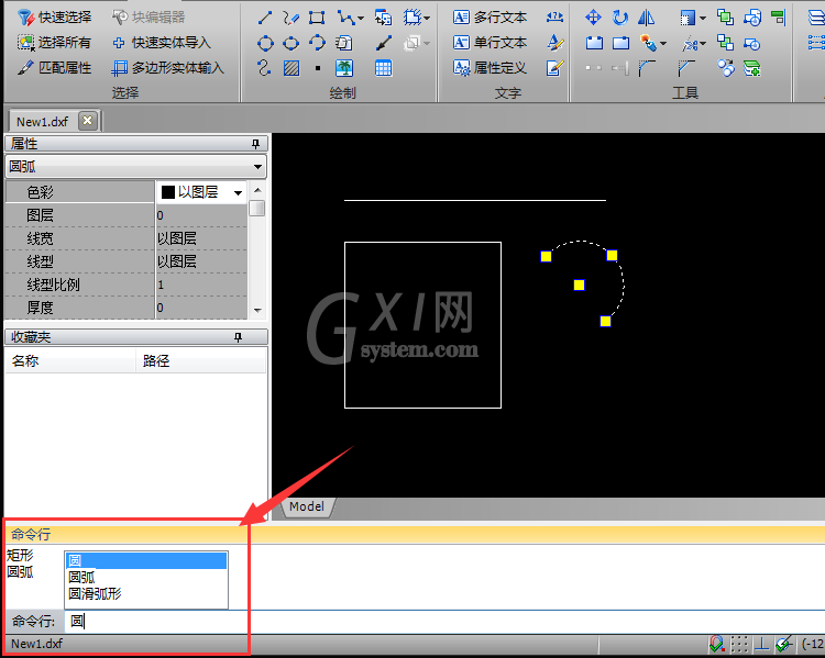 使用迅捷CAD编辑器绘图命令的详细操作截图