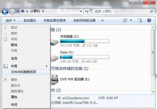 win7电脑桌面上文件无法删掉的处理操作截图