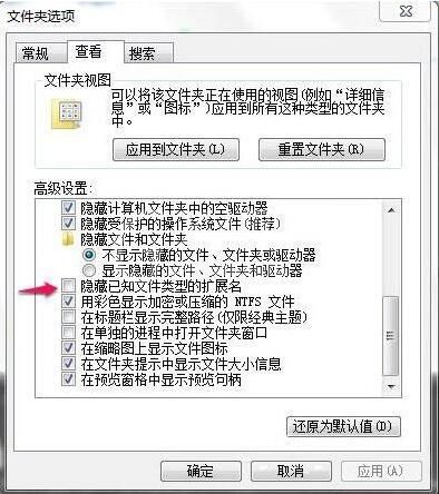 win7电脑桌面上文件无法删掉的处理操作截图