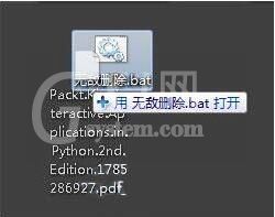 win7电脑桌面上文件无法删掉的处理操作截图