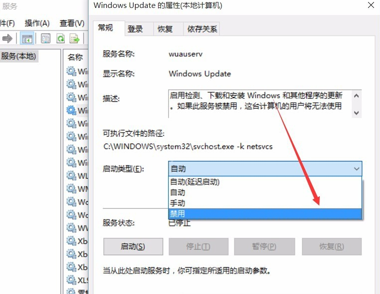 win10关闭系统更新的简单操作截图