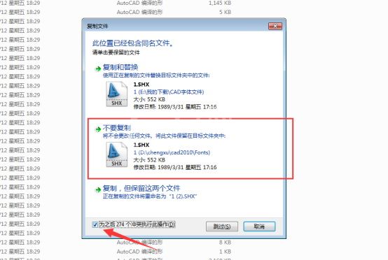 CAD查找字体的操作步骤截图