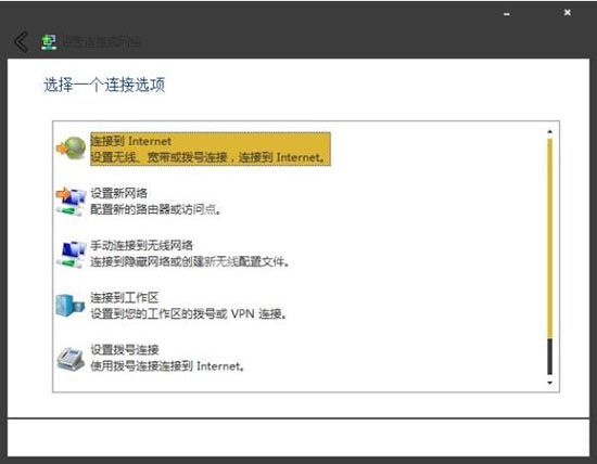 win7系统宽带拨号不见了的处理操作截图