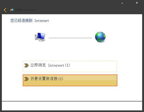 win7系统宽带拨号不见了的处理操作截图