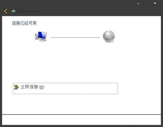 win7系统宽带拨号不见了的处理操作截图