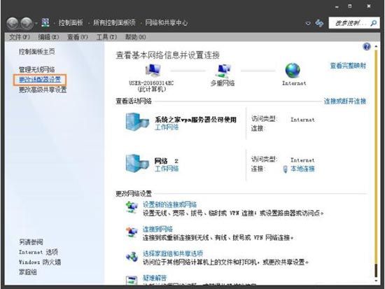 win7系统宽带拨号不见了的处理操作截图