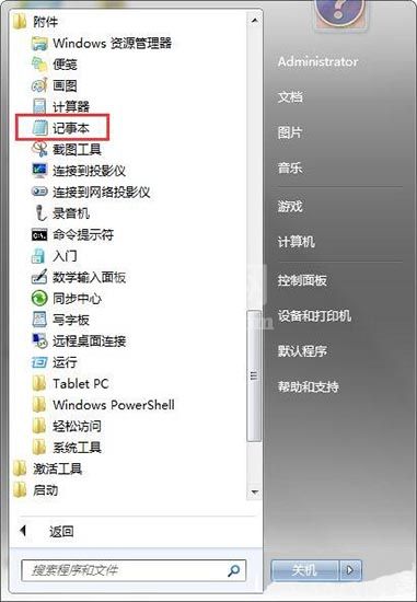 win7电脑修改hosts文件的详细操作截图