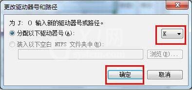 win7电脑读不出u盘的解决操作过程截图