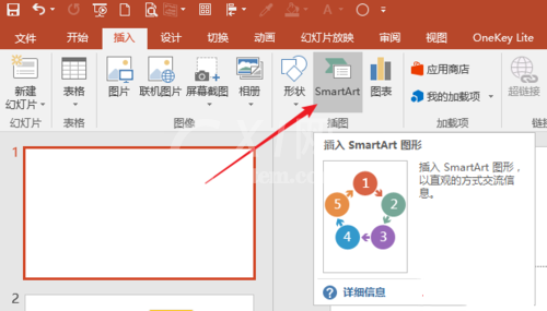 WPS演示里形状被锁定的处理操作截图