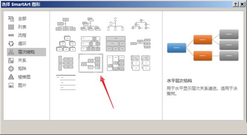 WPS演示里形状被锁定的处理操作截图