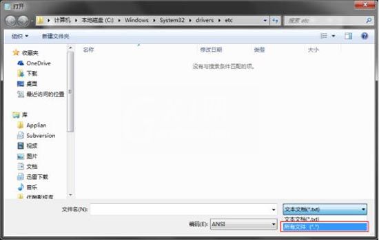 win7电脑修改hosts文件的详细操作截图