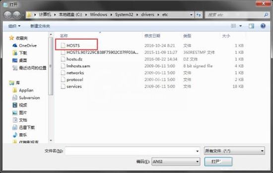 win7电脑修改hosts文件的详细操作截图