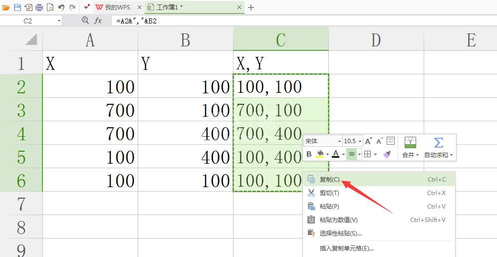 CAD通过在Excel输入坐标值绘制直线或多段线的操作步骤截图