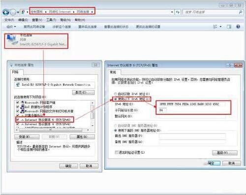 win7电脑设置ipv6地址的操作步骤截图