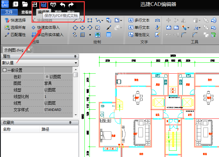 迅捷cad编辑器一键转换的详细操作截图