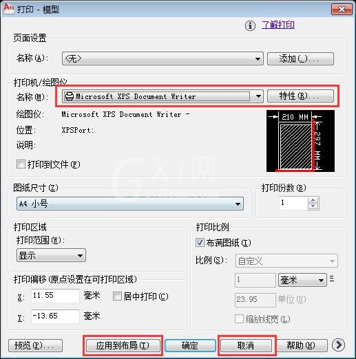 CAD设置批量打印的操作步骤截图