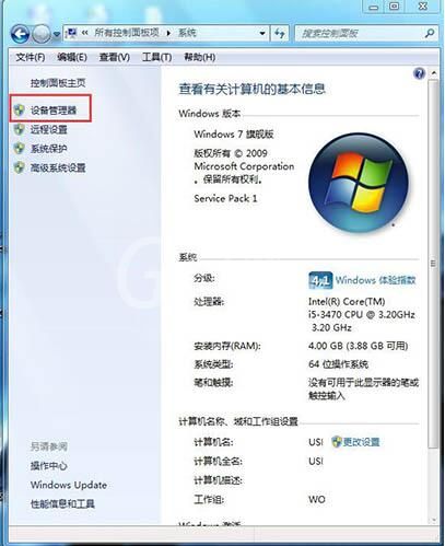 win7电脑启用磁盘写入缓存功能的详细操作截图