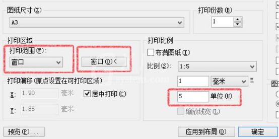 CAD设置按比例出图的操作流程截图