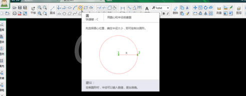 CAD迷你画图绘制并标注圆的详细操作截图