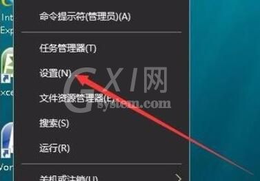 Win10开始菜单背景设置透明的操作流程截图