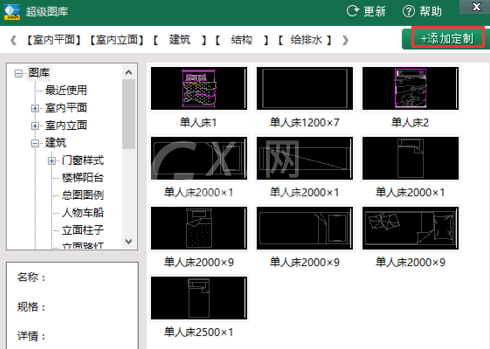 CAD迷你画图添加图库的操作流程截图